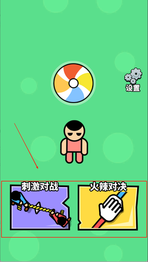 双人竞技对战赛