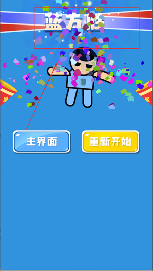 双人竞技对战赛