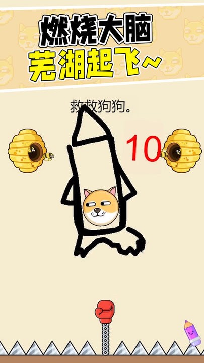 脑洞画家救救小狗