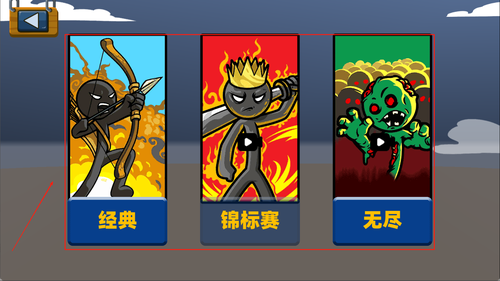 火柴人遗产战争