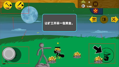 火柴人遗产战争