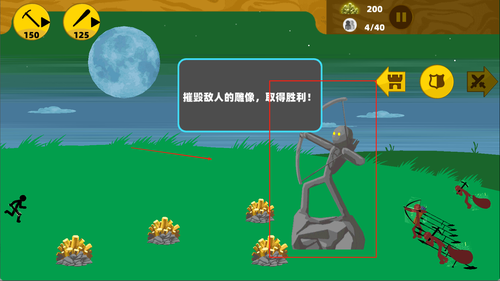 火柴人遗产战争