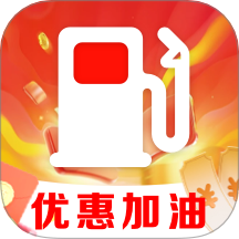 团油优惠加油