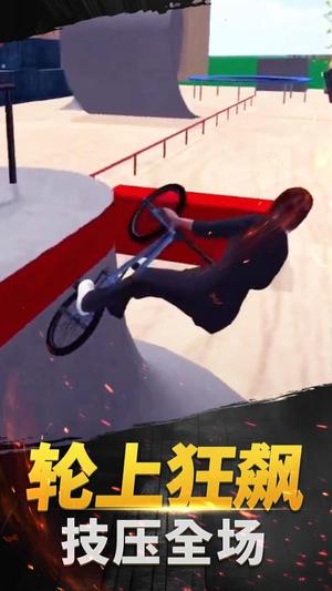 极限山地越野车