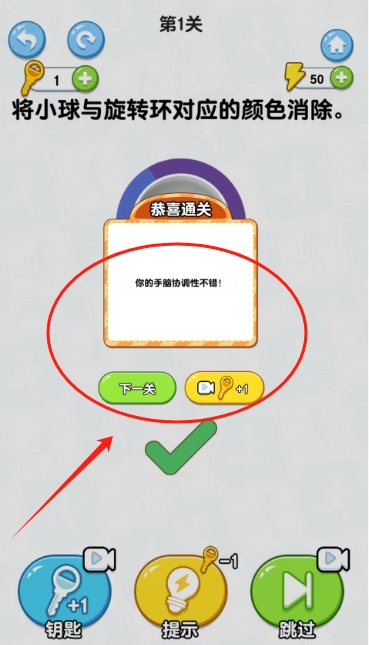 火柴人打字键步如飞解压