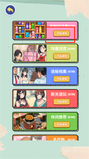 收纳解除强迫症