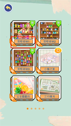 收纳解除强迫症