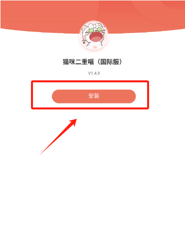 猫咪二重唱游戏