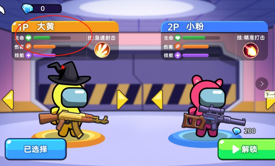 双人太空大作战