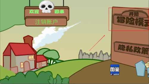 疯狂植物对决僵尸