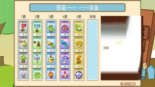 疯狂植物对决僵尸