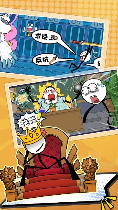 火柴人求生大逃亡