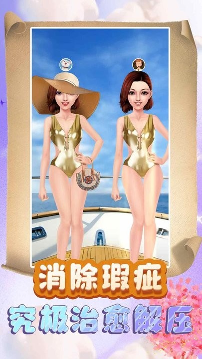 公主换装梦幻劲wu团