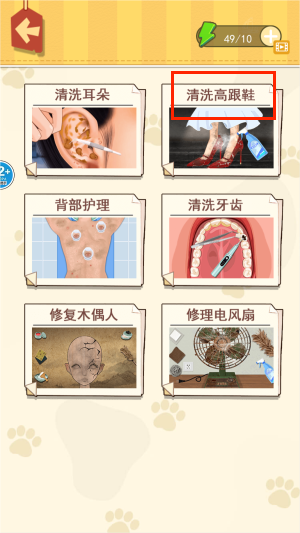 清洗解压大挑战