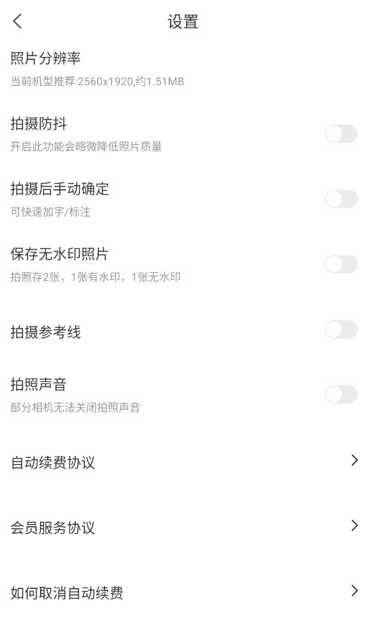 水印拍照打卡达内相机