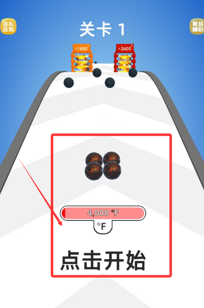 收集球球大师3d