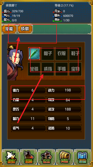 三国志吞食英雄