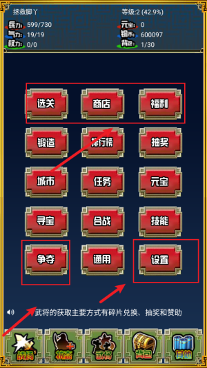 三国志吞食英雄