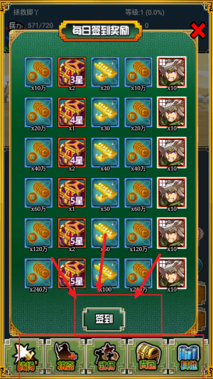 三国志吞食英雄