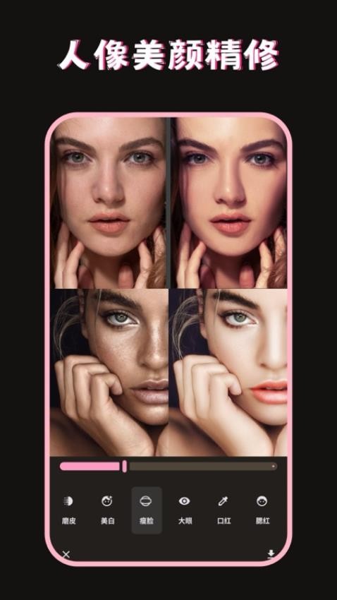 美图修图调色师