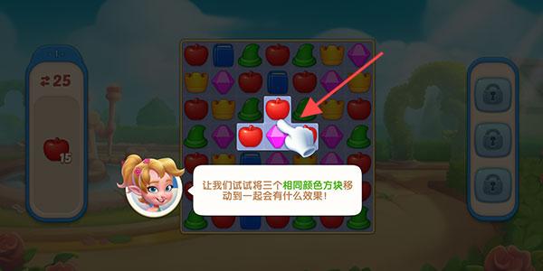 配对故事手机版