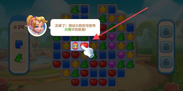 配对故事手机版