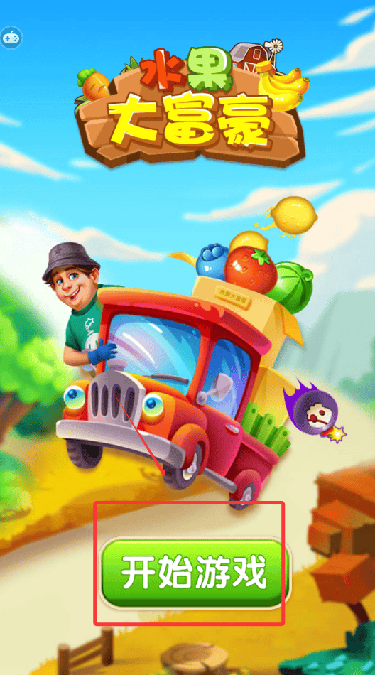水果大富豪