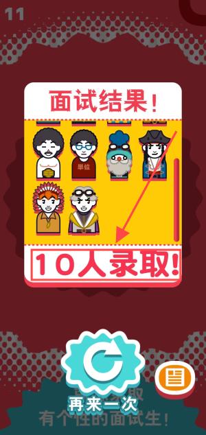 面试官是怎样炼成的