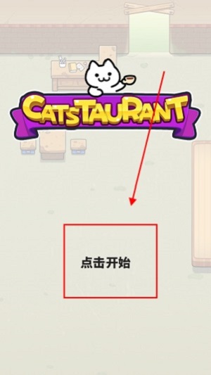 猫巷餐厅