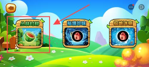 欢乐切水果大作战