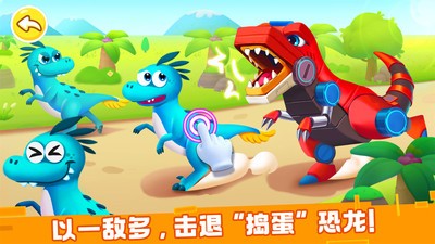 奇妙恐龙科普