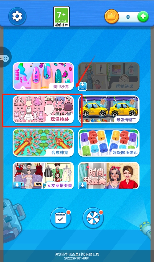 美容脚趾美甲沙龙