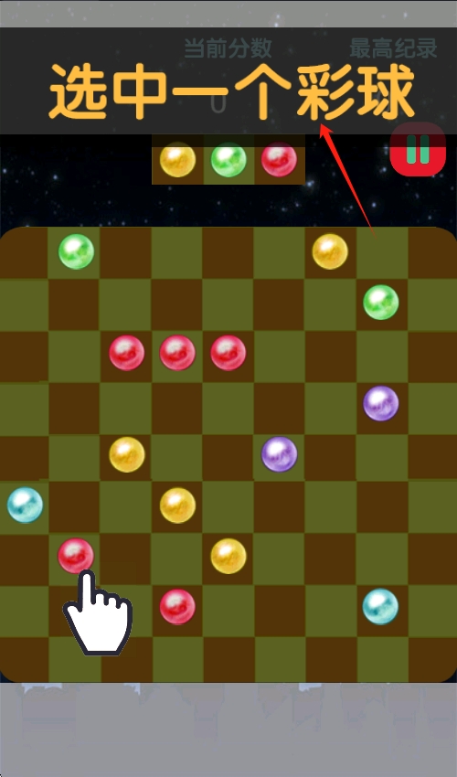 五子棋之五子连珠大作战