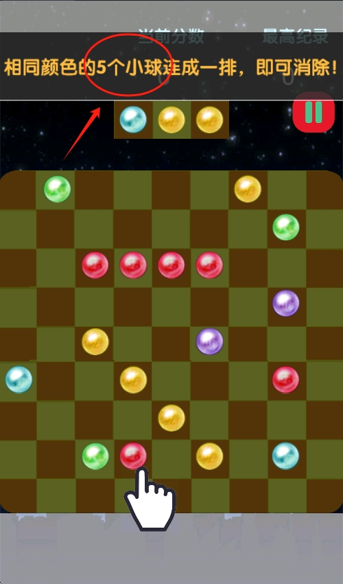 五子棋之五子连珠大作战