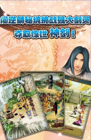 剑神一笑决战紫禁城