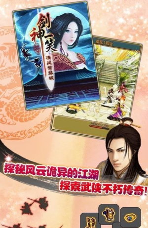 剑神一笑决战紫禁城