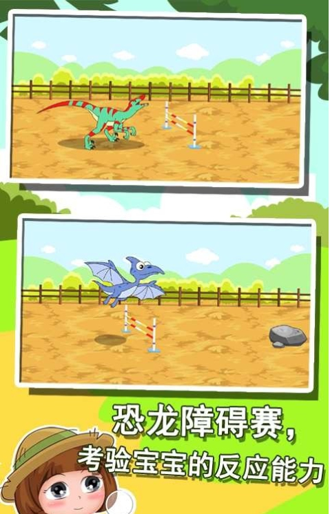 恐龙世界知识大全