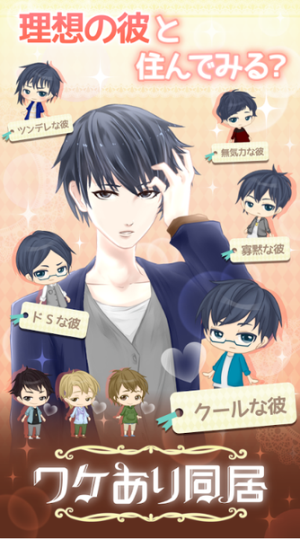 意外的同居美少年养成