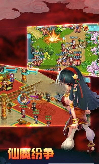 凡人仙魔传手游