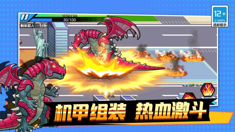 机甲吃鸡大战之王