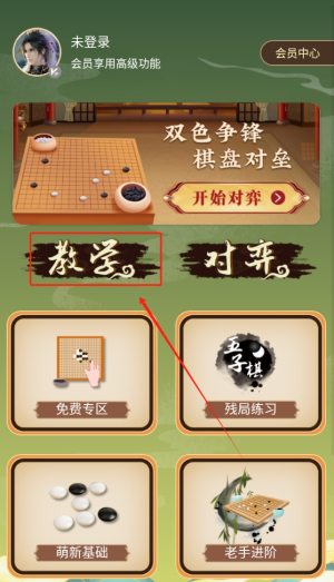 五子棋双人
