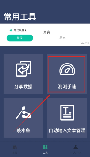 全自动连点击器