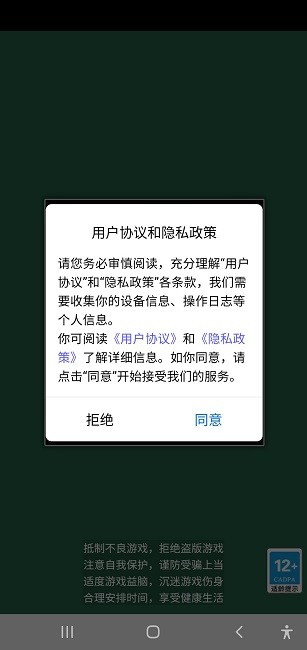 果果保卫战