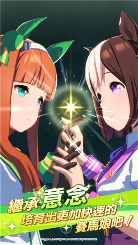 赛马娘prettyderby台服