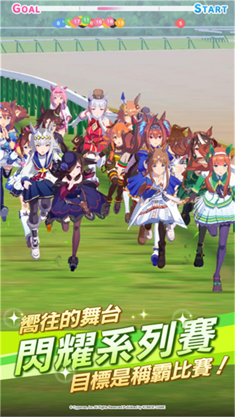 赛马娘prettyderby台服