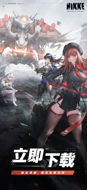 NIKKE国际服