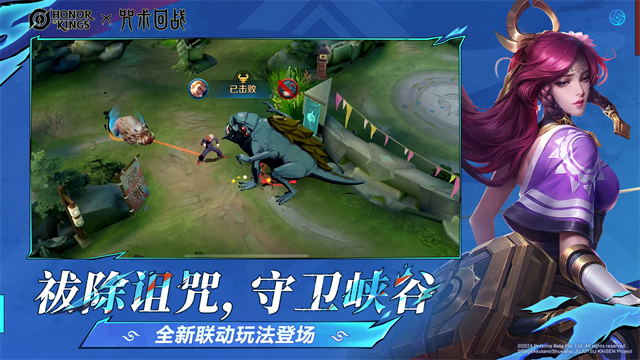 王者荣耀国际服Honor of Kings