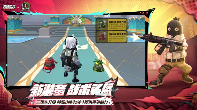 香肠派对下载正版免费