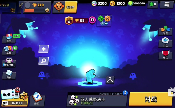 荒野乱斗私人服