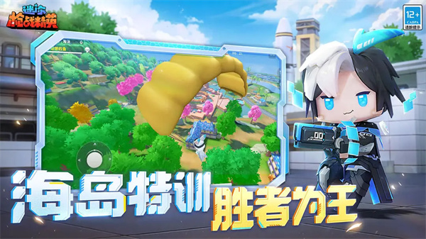 迷你枪战精英最新版